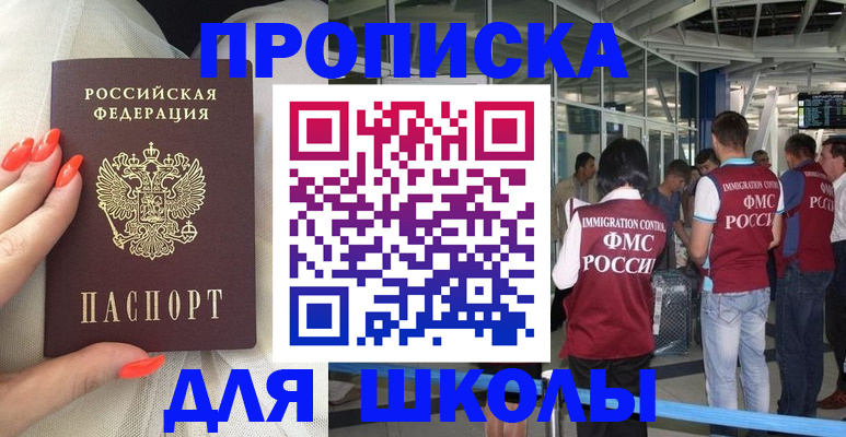 пропишу в квартире в Псковской области