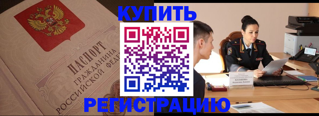 регистрация в Псковской области