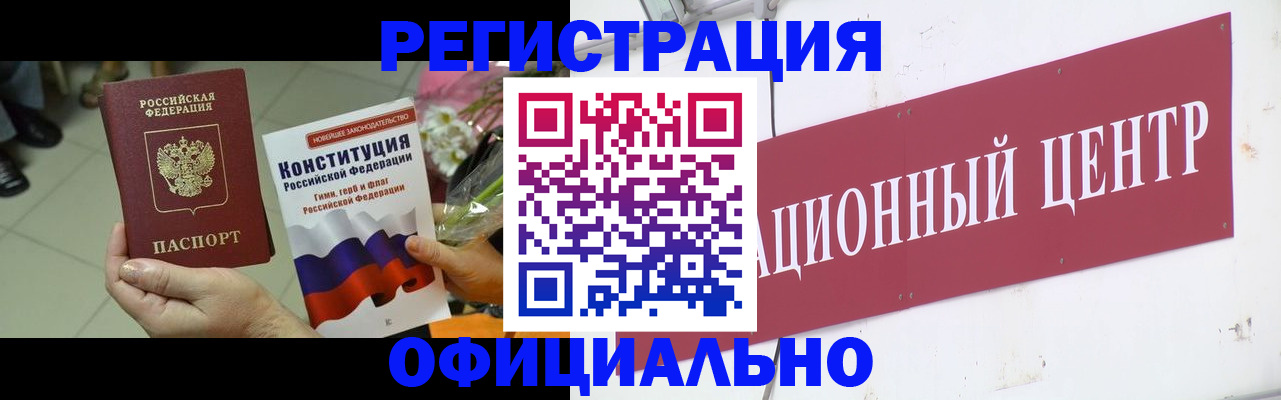 временная прописка в Псковской области