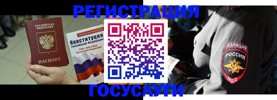 временная регистрация собственник в Псковской области
