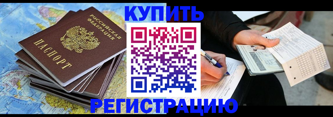 прописка для работы в Псковской области