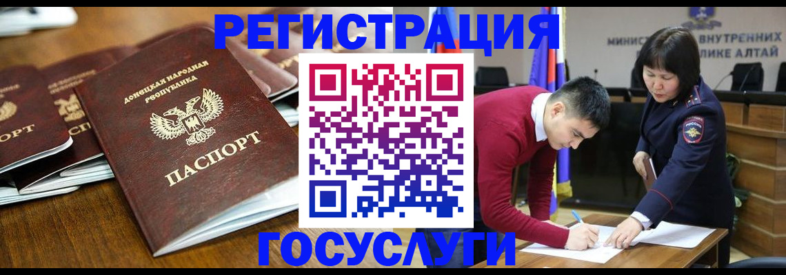 временная регистрация в квартире в Псковской области